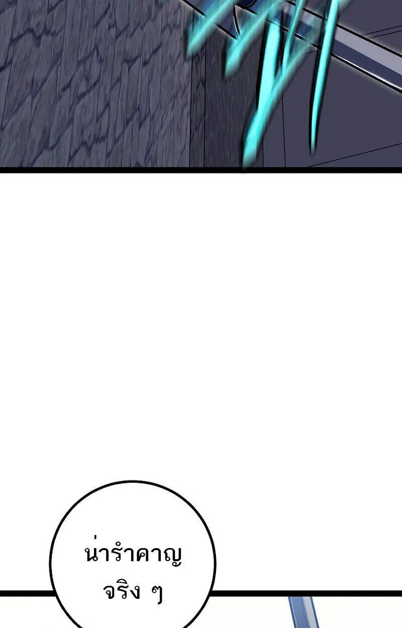 Regressing as the Reincarnated Bastard of the Sword Clan ตอนที่ 51 หน้า 74