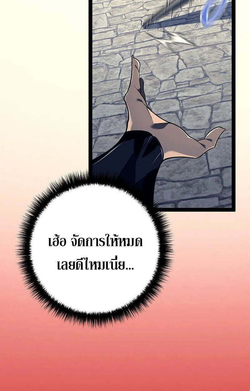 Regressing as the Reincarnated Bastard of the Sword Clan ตอนที่ 51 หน้า 78