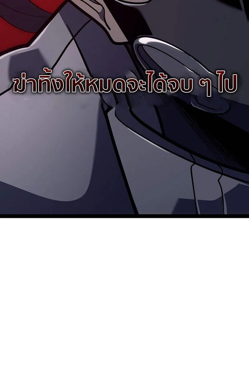 Regressing as the Reincarnated Bastard of the Sword Clan ตอนที่ 51 หน้า 80