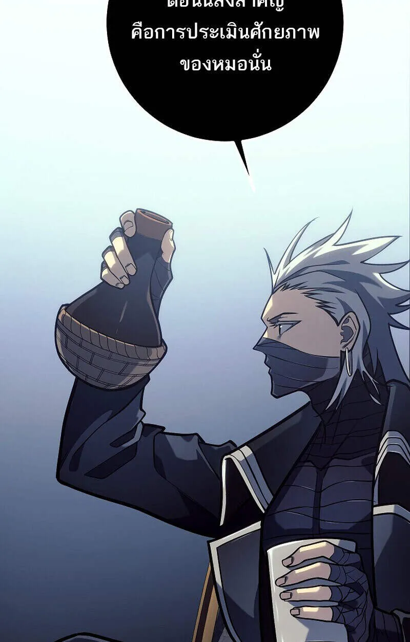 Regressing as the Reincarnated Bastard of the Sword Clan ตอนที่ 51 หน้า 83