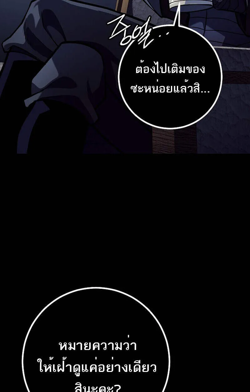 Regressing as the Reincarnated Bastard of the Sword Clan ตอนที่ 51 หน้า 84