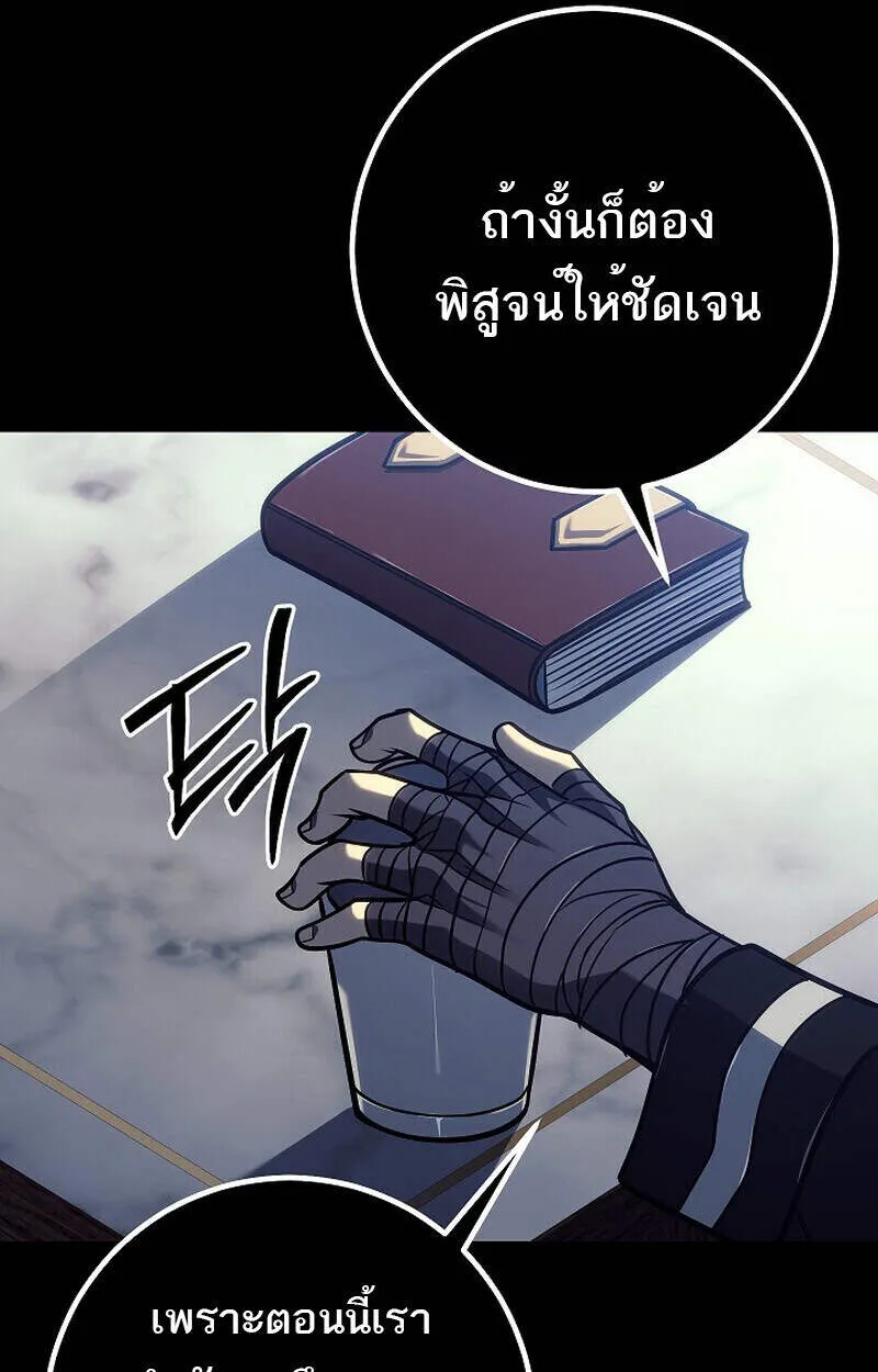 Regressing as the Reincarnated Bastard of the Sword Clan ตอนที่ 51 หน้า 87