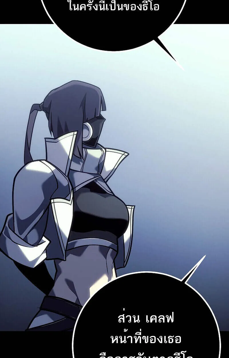 Regressing as the Reincarnated Bastard of the Sword Clan ตอนที่ 51 หน้า 89