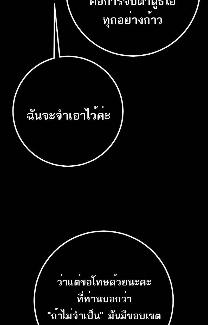 Regressing as the Reincarnated Bastard of the Sword Clan ตอนที่ 51 หน้า 90