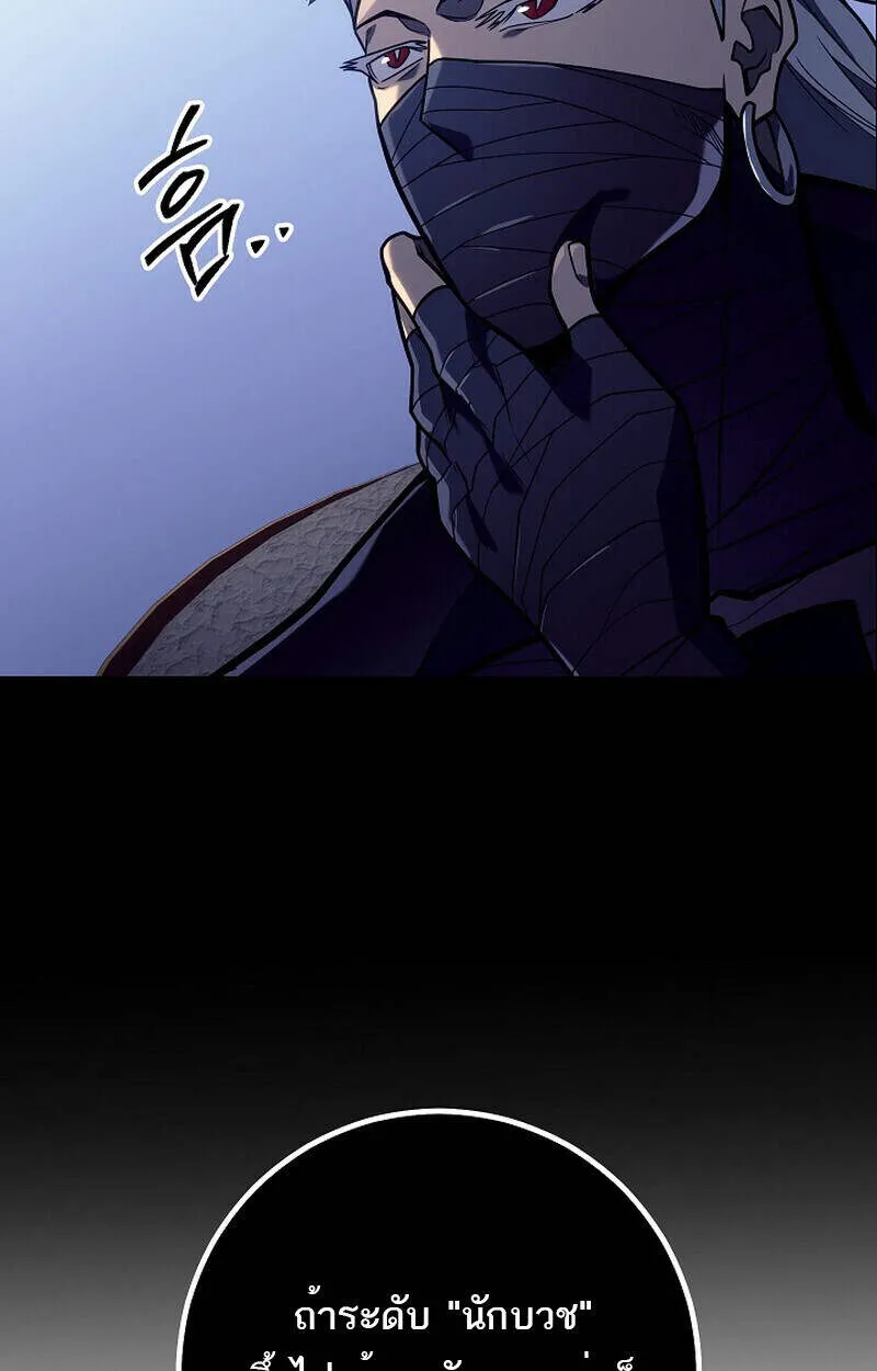 Regressing as the Reincarnated Bastard of the Sword Clan ตอนที่ 51 หน้า 92