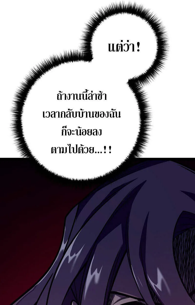 Regressing as the Reincarnated Bastard of the Sword Clan ตอนที่ 51 หน้า 95