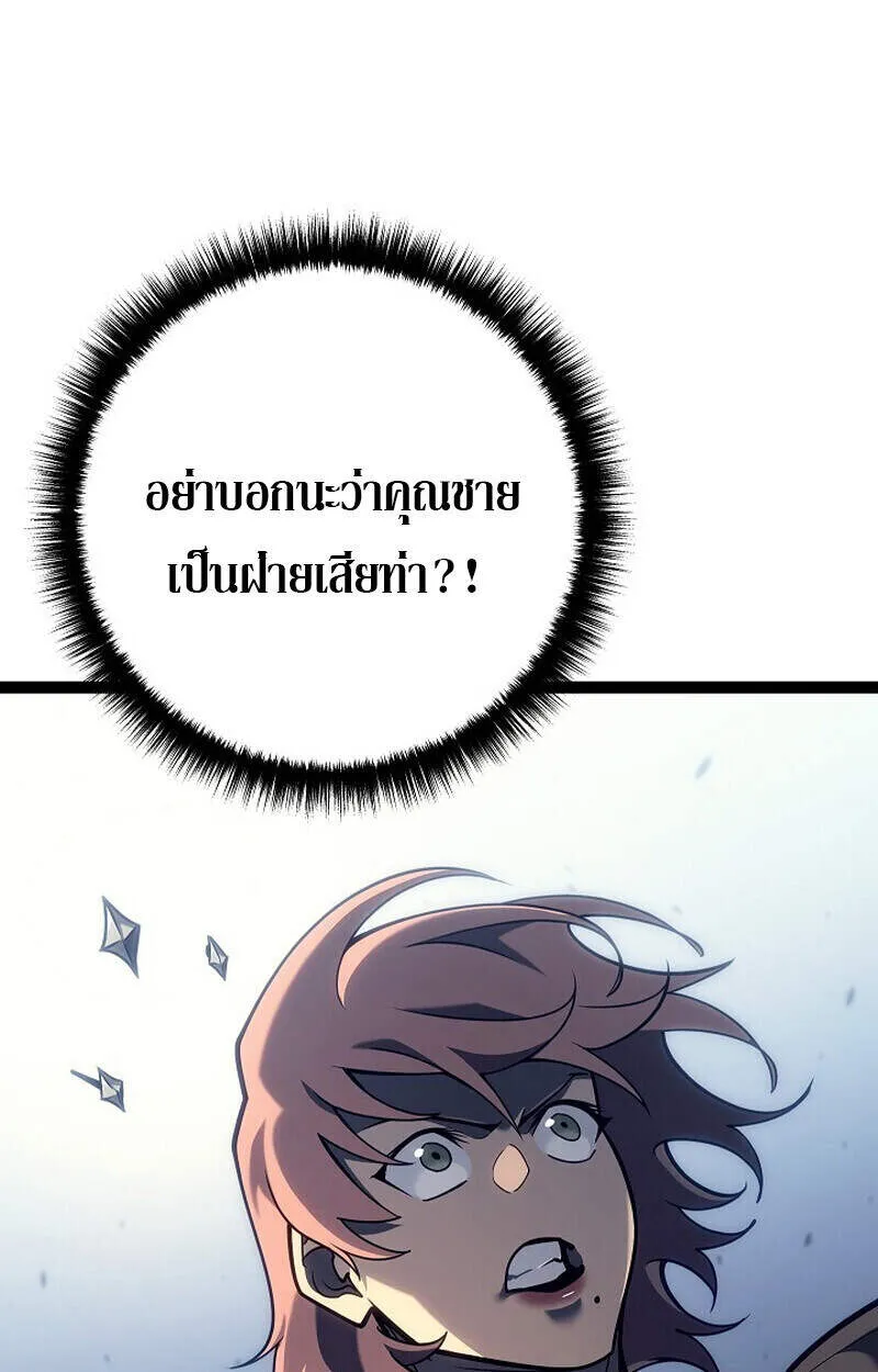 Regressing as the Reincarnated Bastard of the Sword Clan ตอนที่ 51 หน้า 101