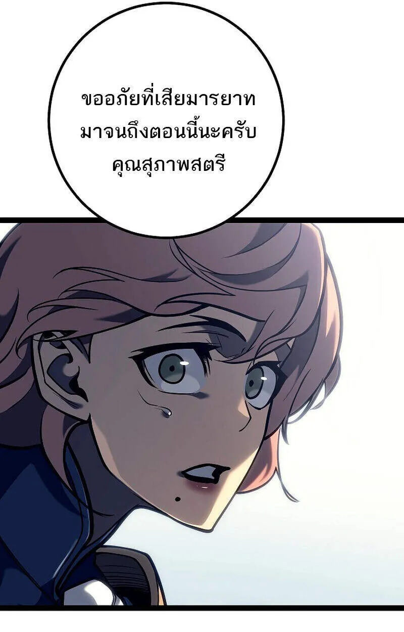 Regressing as the Reincarnated Bastard of the Sword Clan ตอนที่ 51 หน้า 111