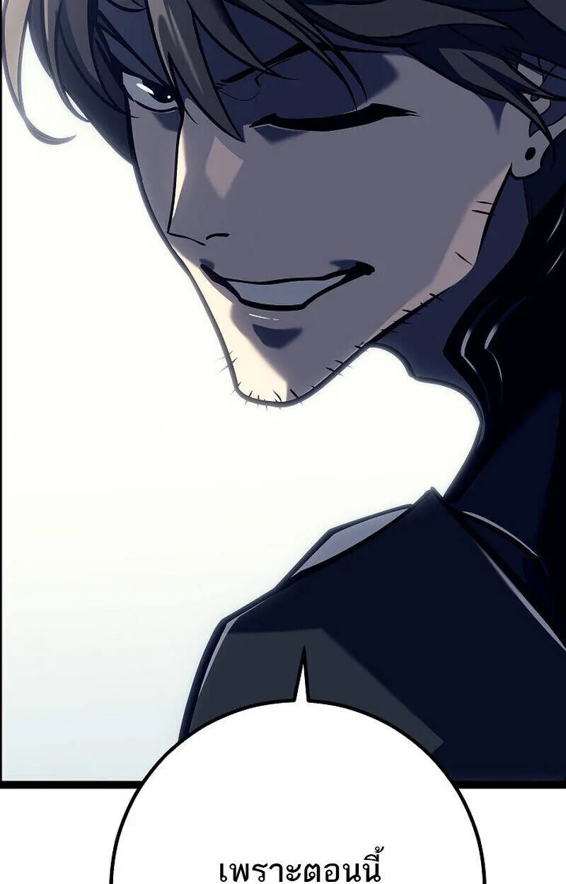 Regressing as the Reincarnated Bastard of the Sword Clan ตอนที่ 51 หน้า 114