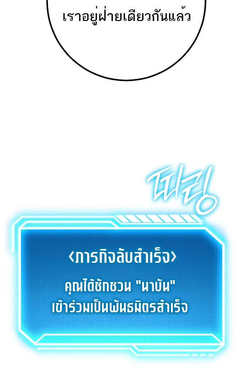 Regressing as the Reincarnated Bastard of the Sword Clan ตอนที่ 51 หน้า 115