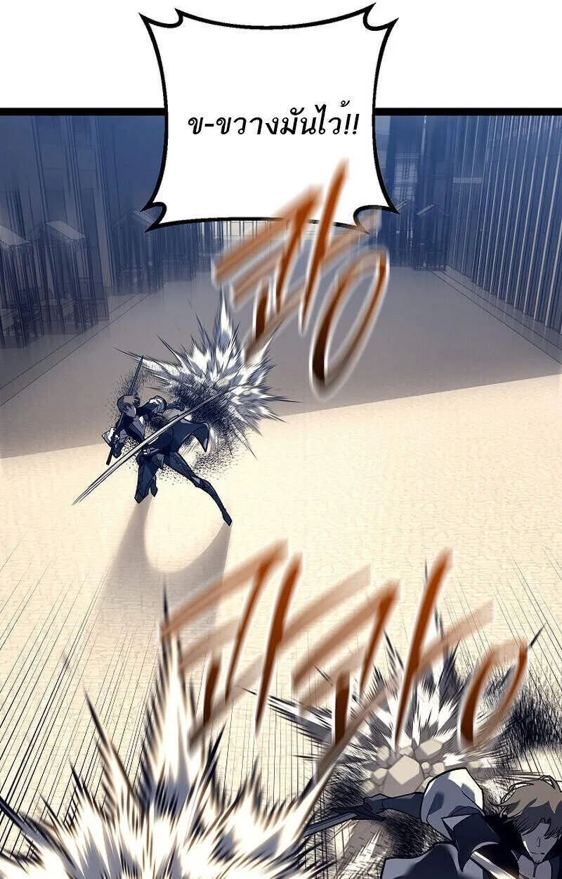 Regressing as the Reincarnated Bastard of the Sword Clan ตอนที่ 51 หน้า 119