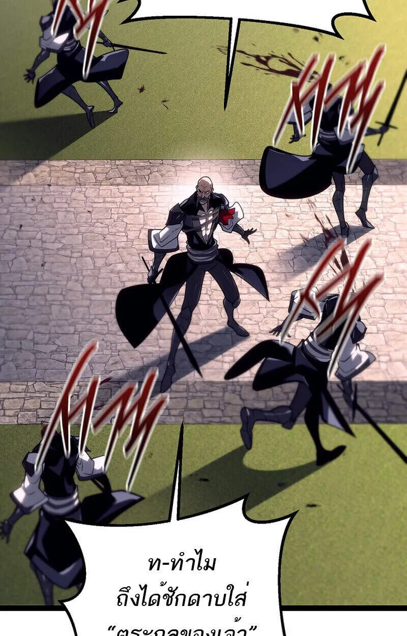 Regressing as the Reincarnated Bastard of the Sword Clan ตอนที่ 51 หน้า 137