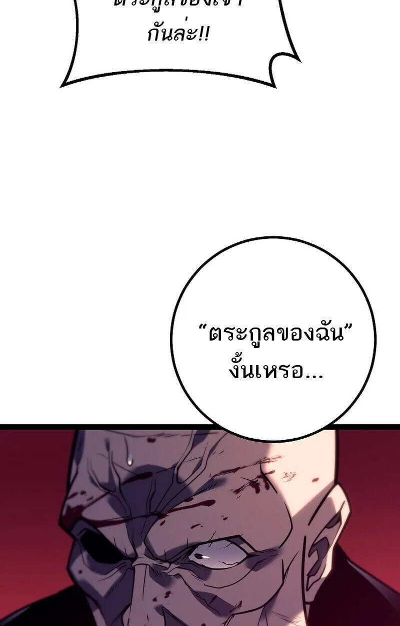 Regressing as the Reincarnated Bastard of the Sword Clan ตอนที่ 51 หน้า 138