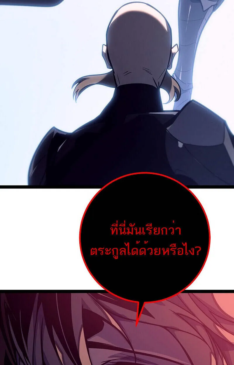 Regressing as the Reincarnated Bastard of the Sword Clan ตอนที่ 51 หน้า 141