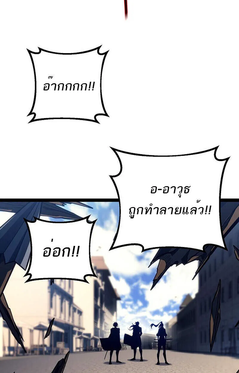 Regressing as the Reincarnated Bastard of the Sword Clan ตอนที่ 51 หน้า 145