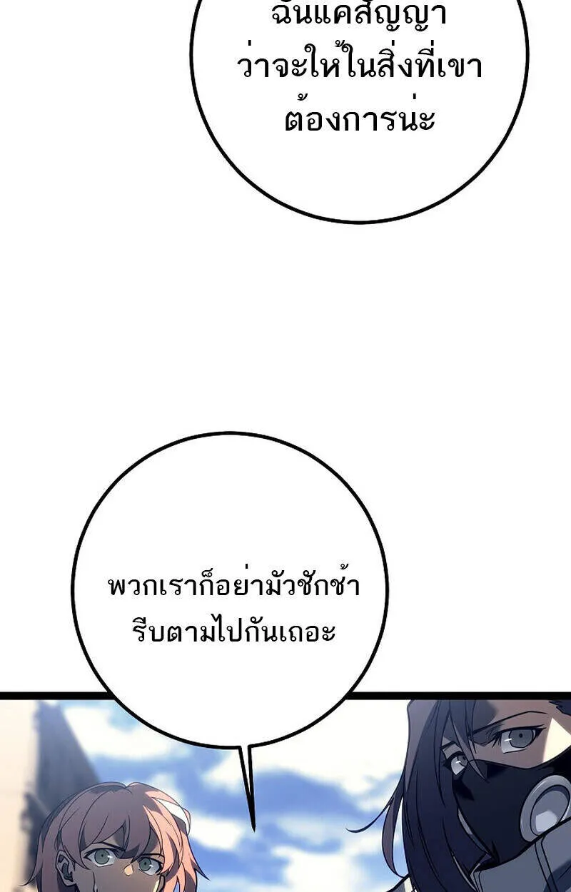 Regressing as the Reincarnated Bastard of the Sword Clan ตอนที่ 51 หน้า 148