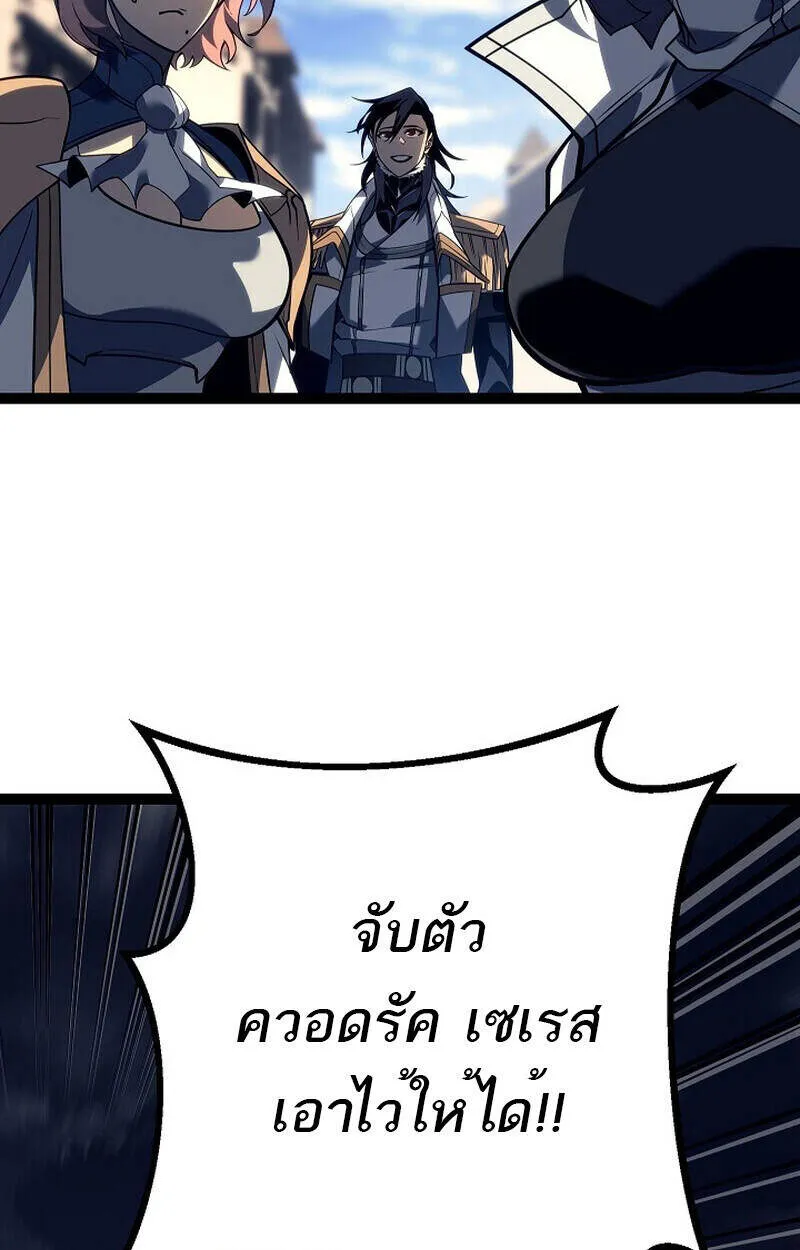 Regressing as the Reincarnated Bastard of the Sword Clan ตอนที่ 51 หน้า 149