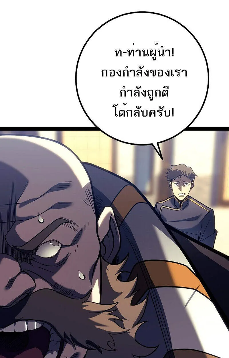 Regressing as the Reincarnated Bastard of the Sword Clan ตอนที่ 51 หน้า 154