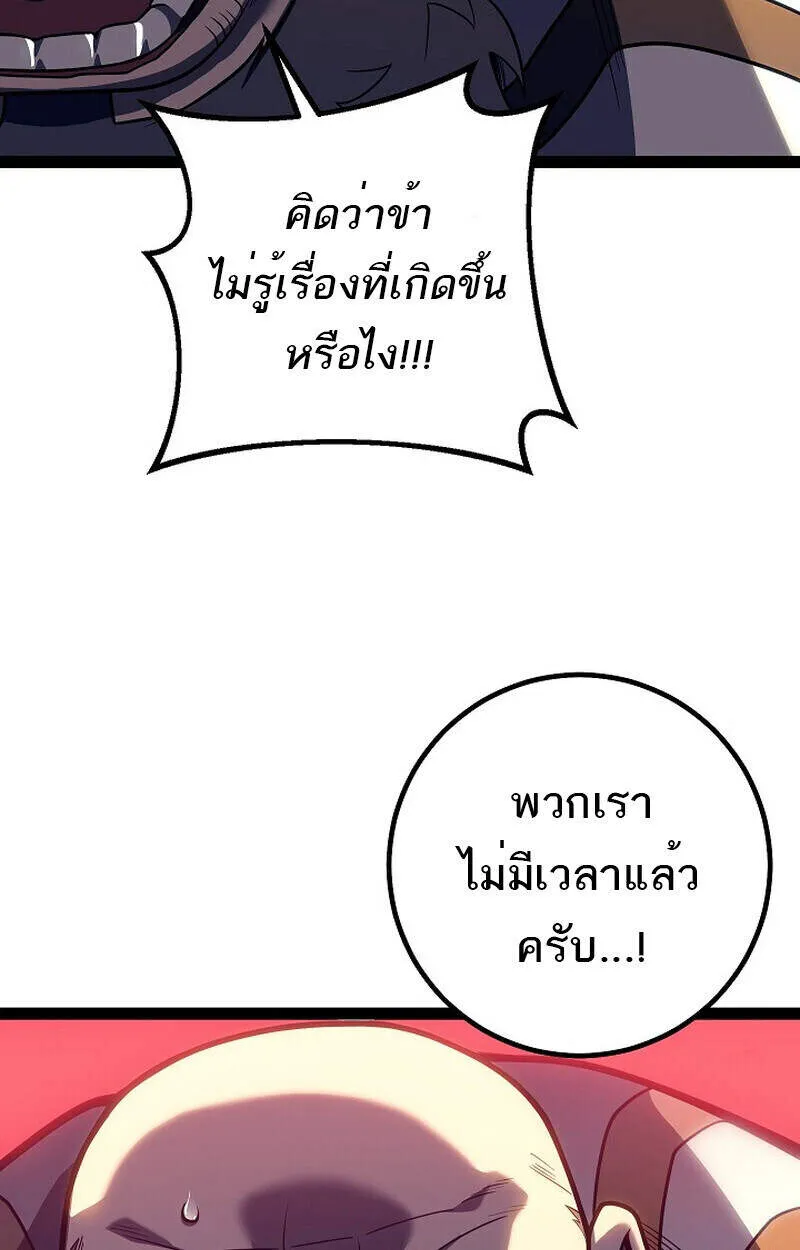 Regressing as the Reincarnated Bastard of the Sword Clan ตอนที่ 51 หน้า 155