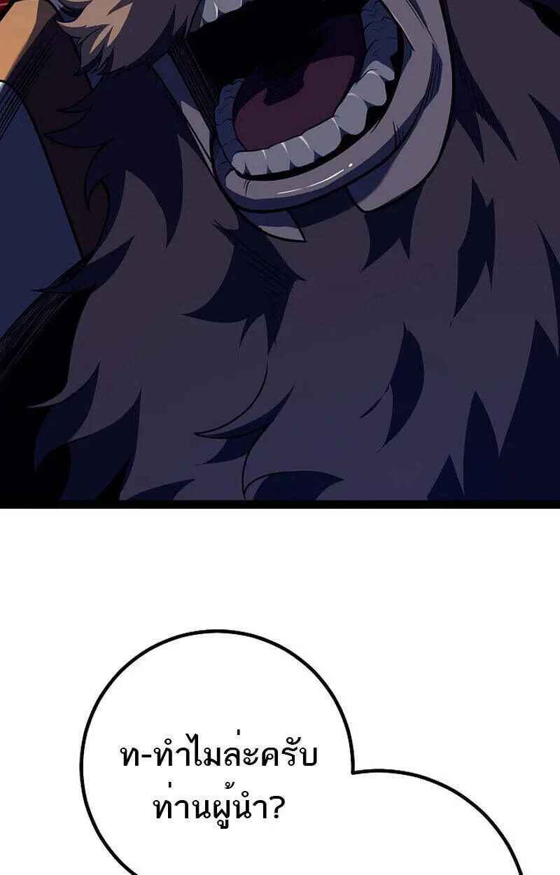 Regressing as the Reincarnated Bastard of the Sword Clan ตอนที่ 51 หน้า 160