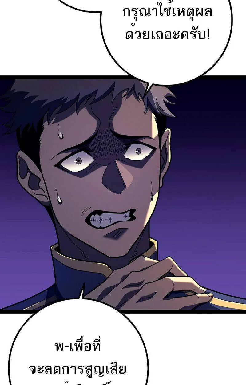 Regressing as the Reincarnated Bastard of the Sword Clan ตอนที่ 51 หน้า 161