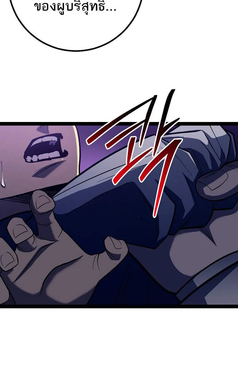 Regressing as the Reincarnated Bastard of the Sword Clan ตอนที่ 51 หน้า 162