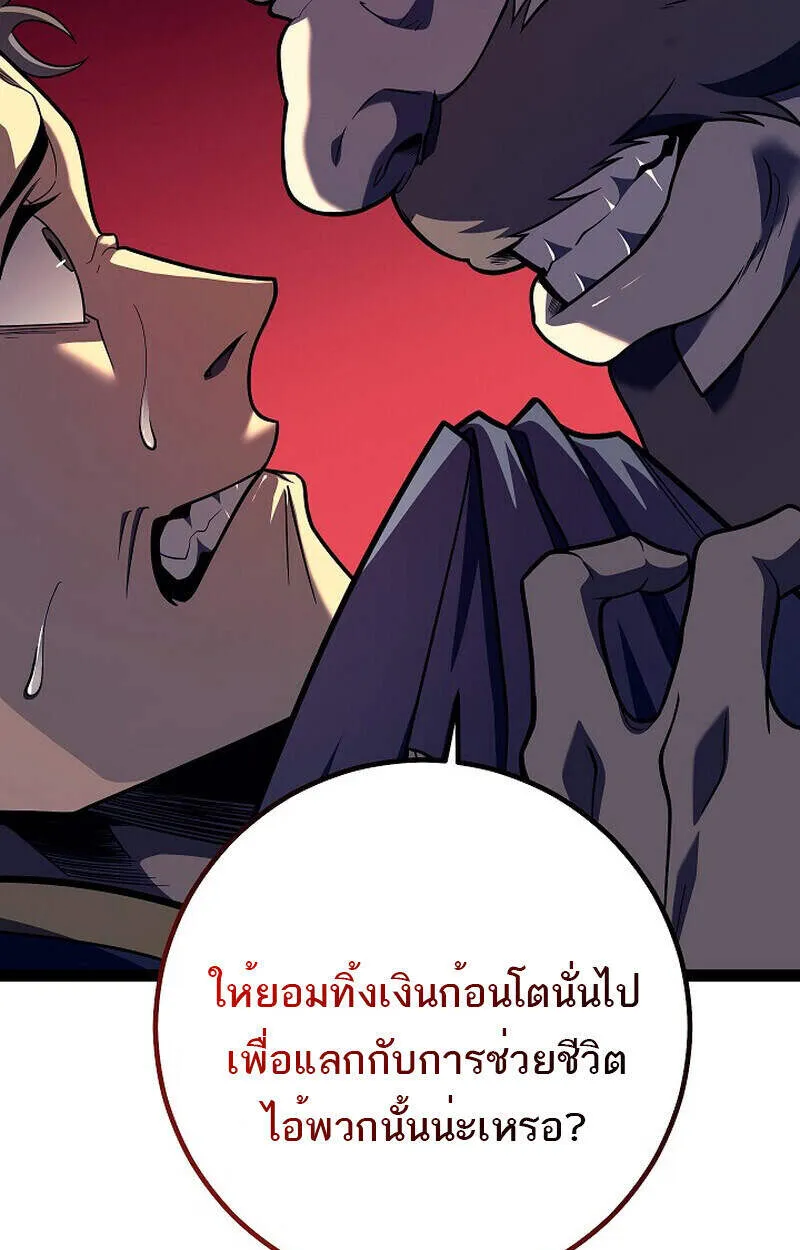 Regressing as the Reincarnated Bastard of the Sword Clan ตอนที่ 51 หน้า 164