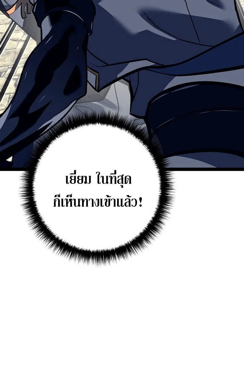 Regressing as the Reincarnated Bastard of the Sword Clan ตอนที่ 51 หน้า 173