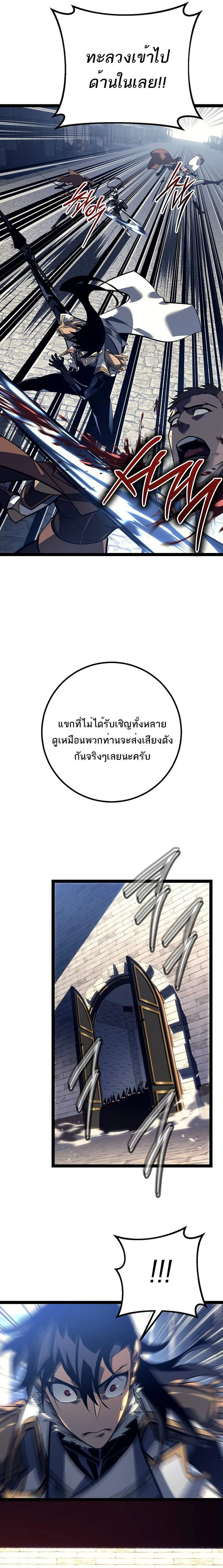 Regressing as the Reincarnated Bastard of the Sword Clan ตอนที่ 51 หน้า 175