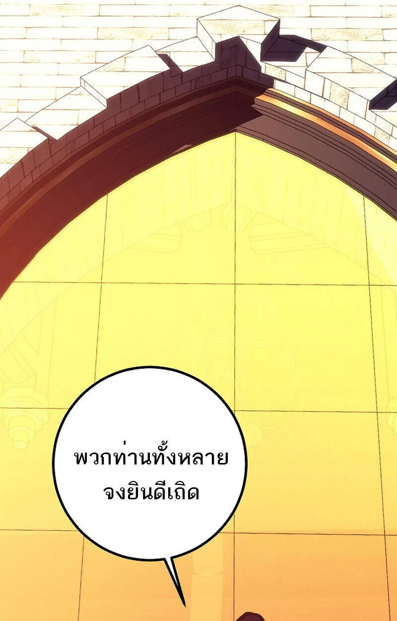 Regressing as the Reincarnated Bastard of the Sword Clan ตอนที่ 51 หน้า 176