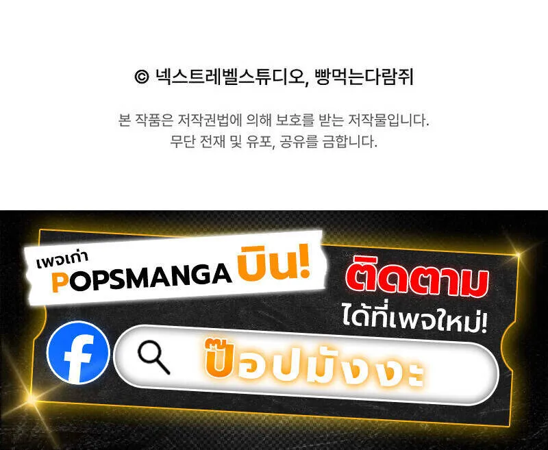 Regressing as the Reincarnated Bastard of the Sword Clan ตอนที่ 51 หน้า 183