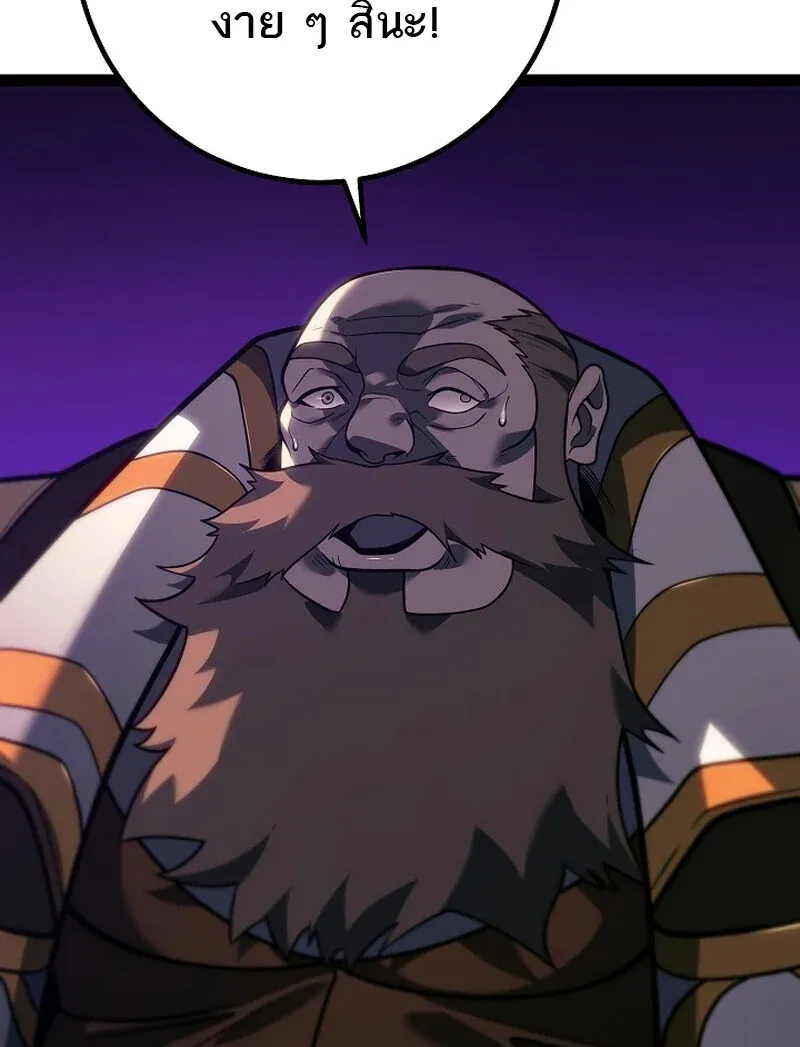 Regressing as the Reincarnated Bastard of the Sword Clan ตอนที่ 52 หน้า 9