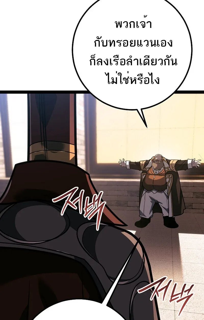 Regressing as the Reincarnated Bastard of the Sword Clan ตอนที่ 52 หน้า 11