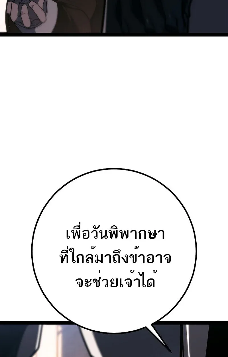 Regressing as the Reincarnated Bastard of the Sword Clan ตอนที่ 52 หน้า 13