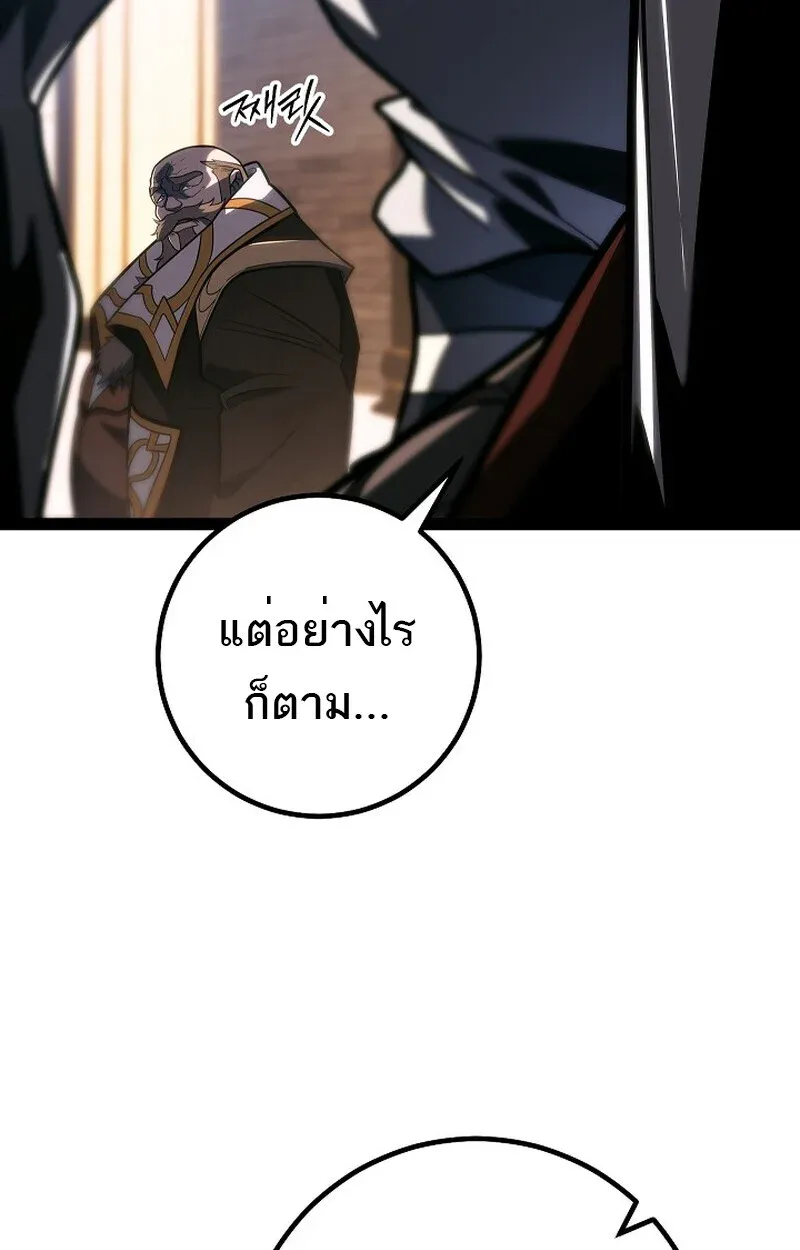 Regressing as the Reincarnated Bastard of the Sword Clan ตอนที่ 52 หน้า 14