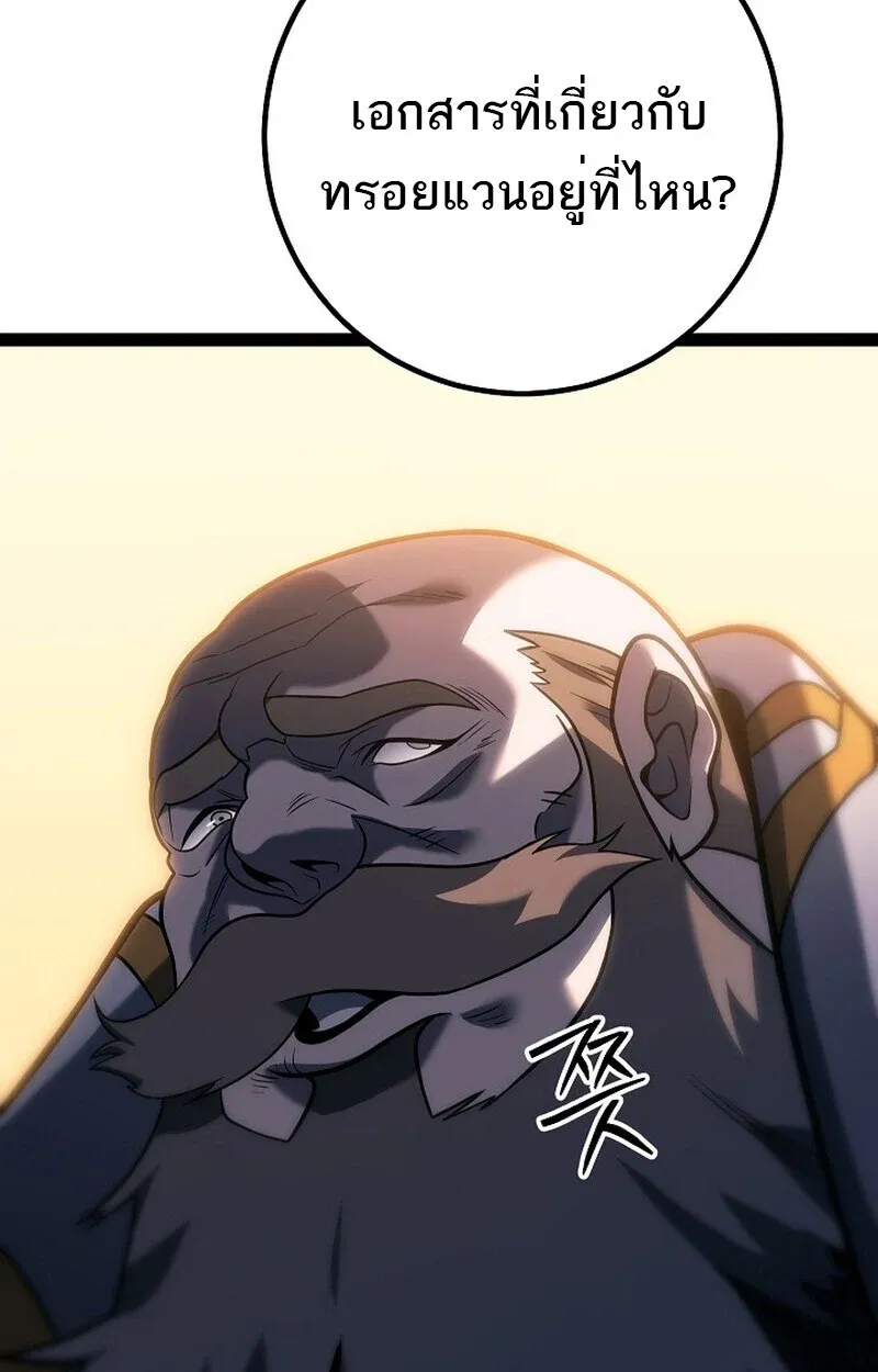 Regressing as the Reincarnated Bastard of the Sword Clan ตอนที่ 52 หน้า 15