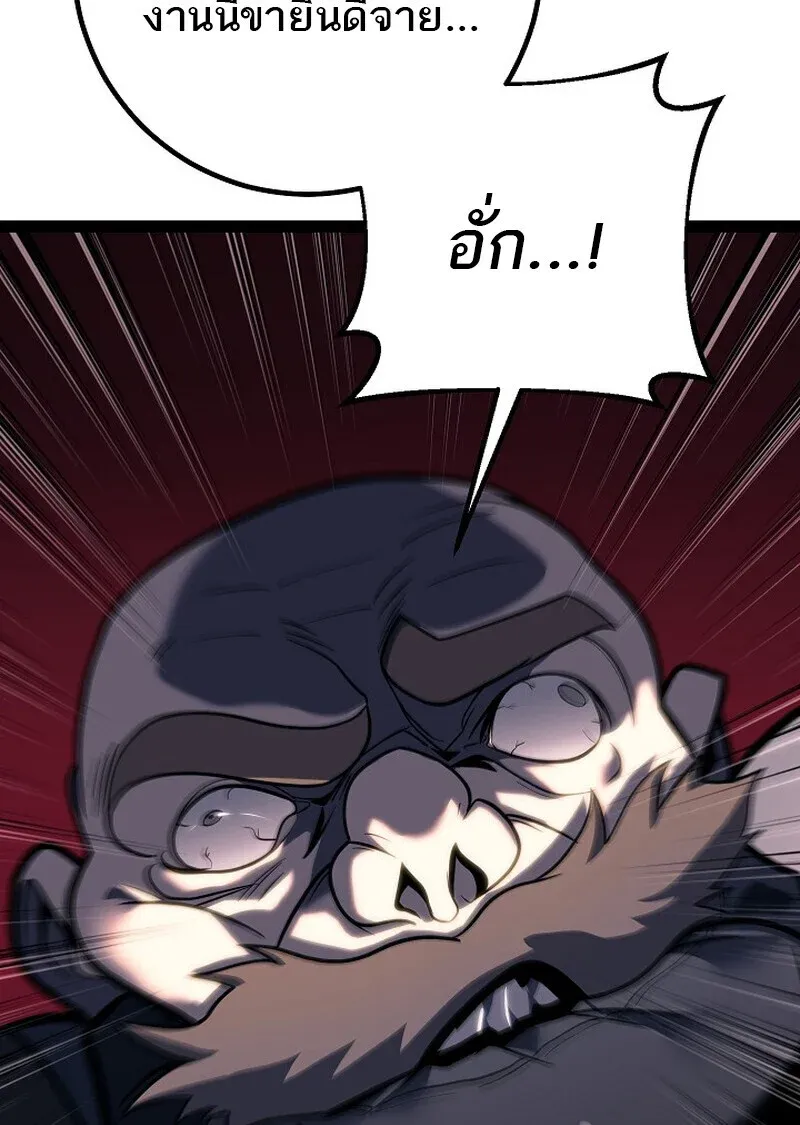 Regressing as the Reincarnated Bastard of the Sword Clan ตอนที่ 52 หน้า 17