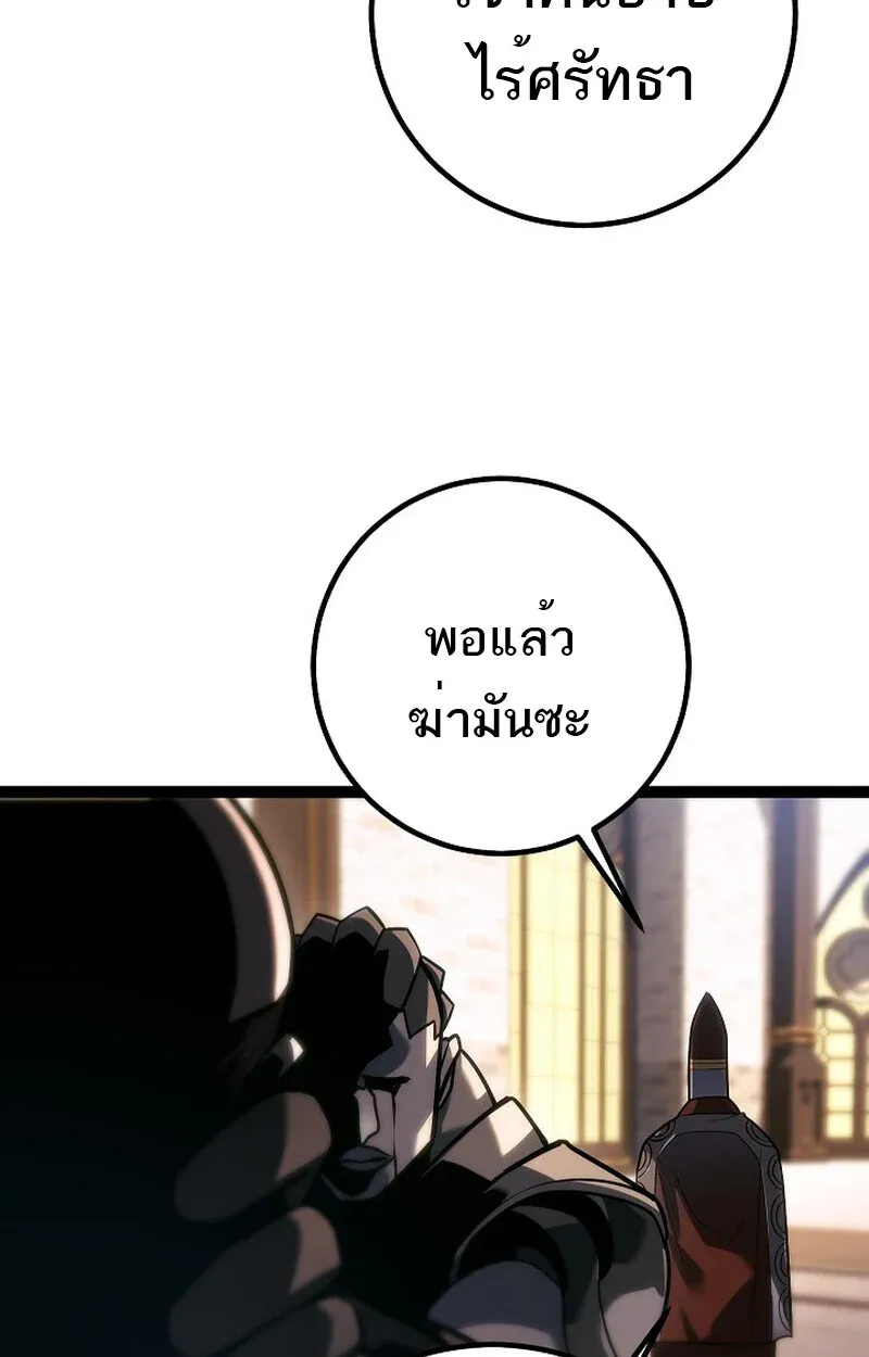 Regressing as the Reincarnated Bastard of the Sword Clan ตอนที่ 52 หน้า 22