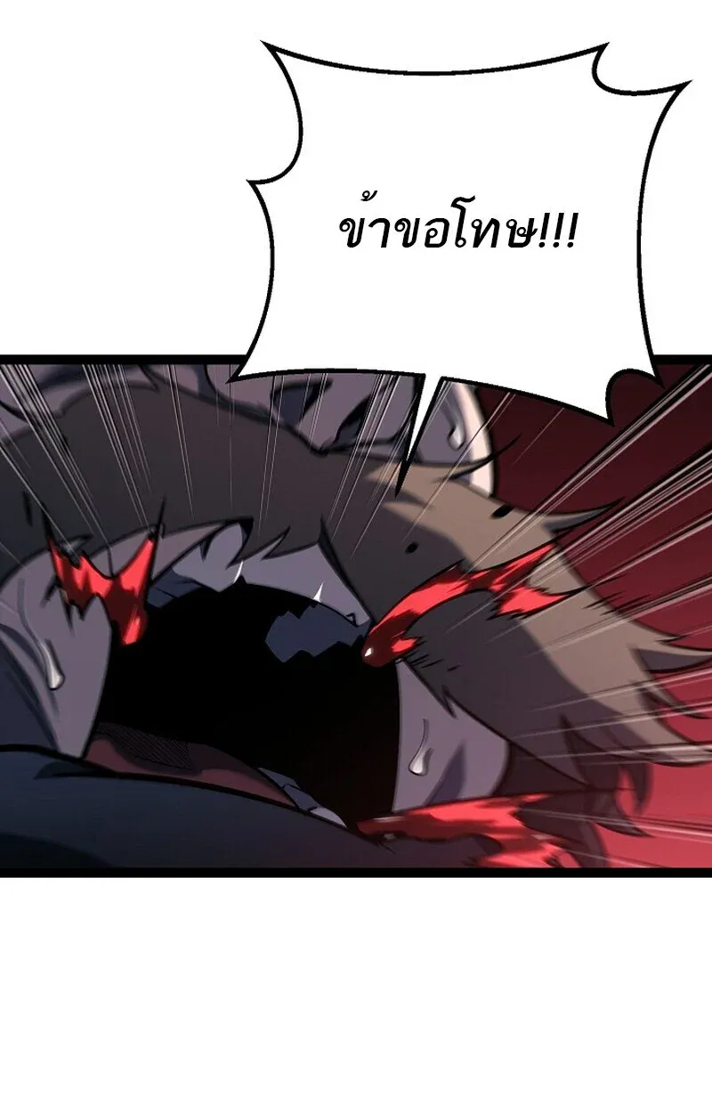 Regressing as the Reincarnated Bastard of the Sword Clan ตอนที่ 52 หน้า 25