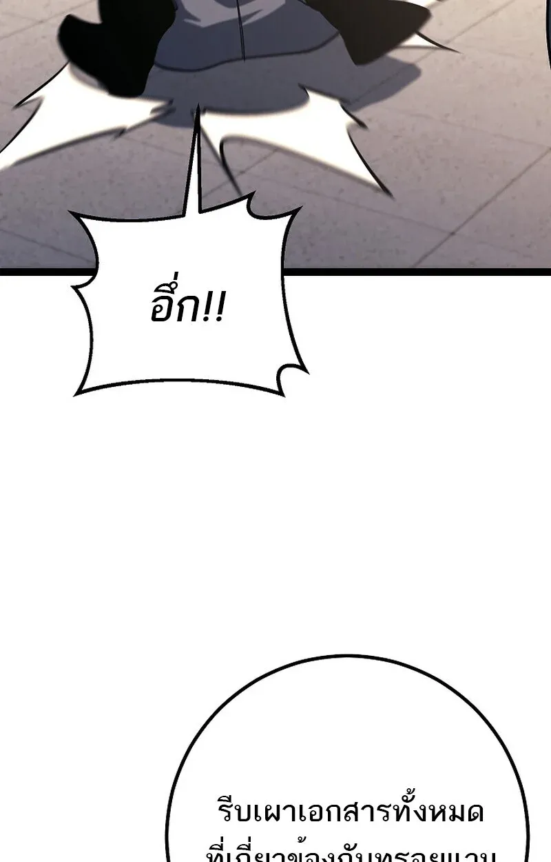 Regressing as the Reincarnated Bastard of the Sword Clan ตอนที่ 52 หน้า 31