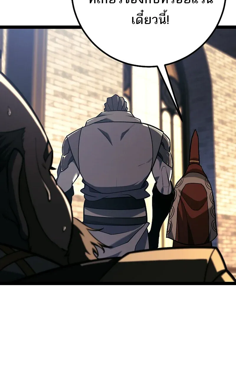 Regressing as the Reincarnated Bastard of the Sword Clan ตอนที่ 52 หน้า 32