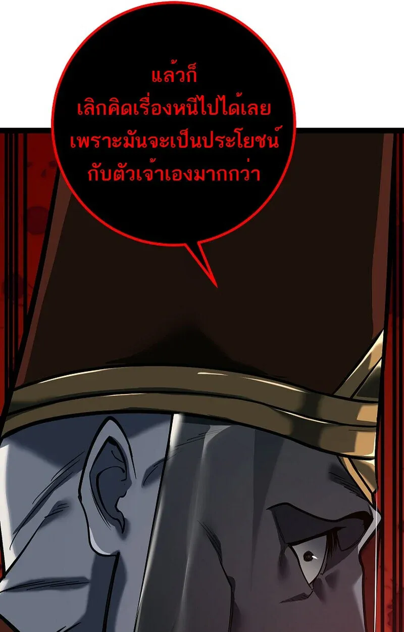 Regressing as the Reincarnated Bastard of the Sword Clan ตอนที่ 52 หน้า 34
