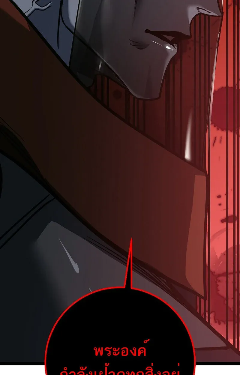 Regressing as the Reincarnated Bastard of the Sword Clan ตอนที่ 52 หน้า 35