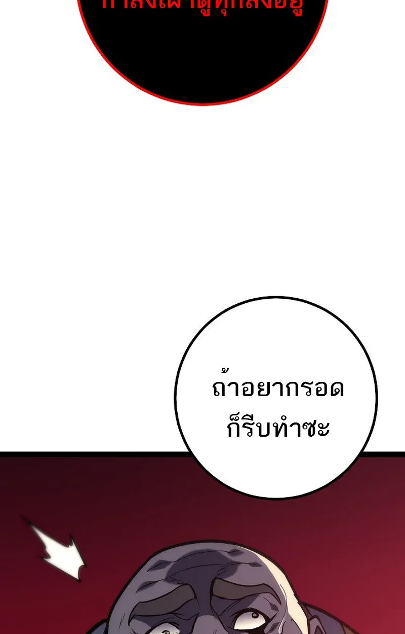 Regressing as the Reincarnated Bastard of the Sword Clan ตอนที่ 52 หน้า 36