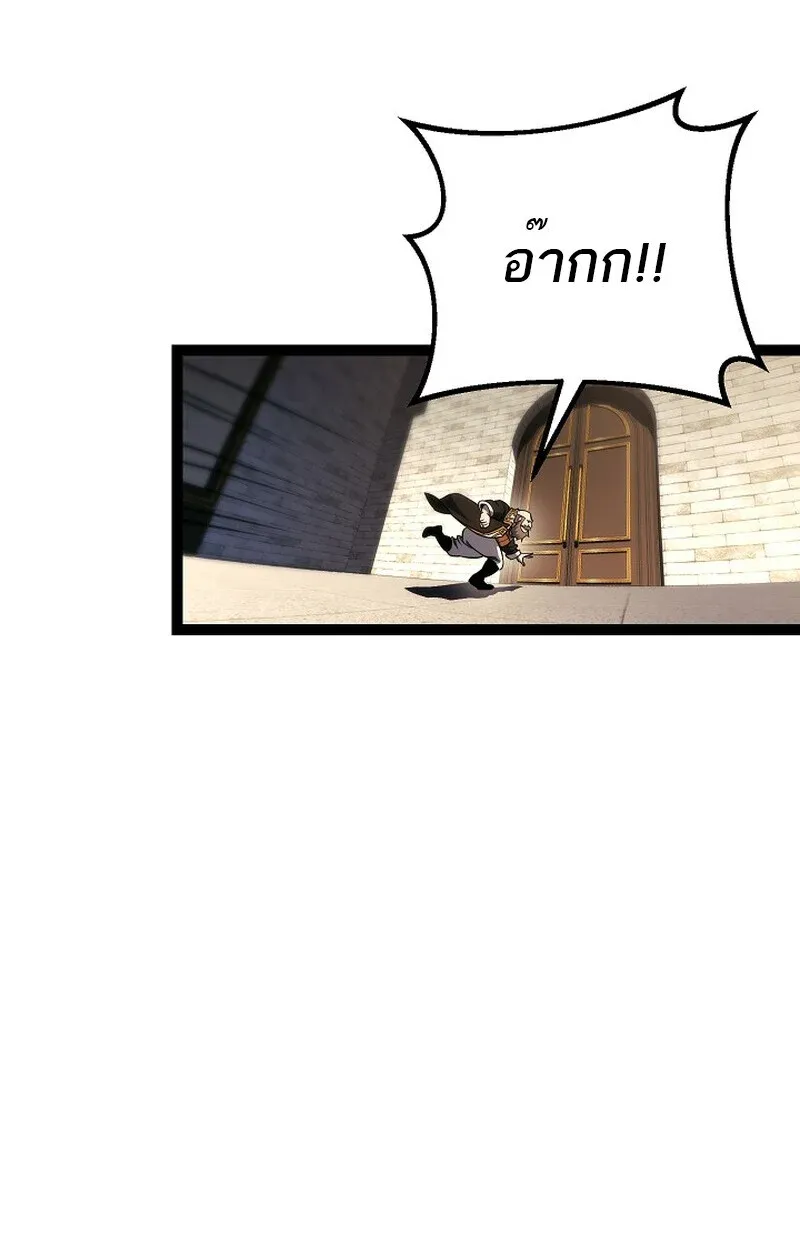 Regressing as the Reincarnated Bastard of the Sword Clan ตอนที่ 52 หน้า 38