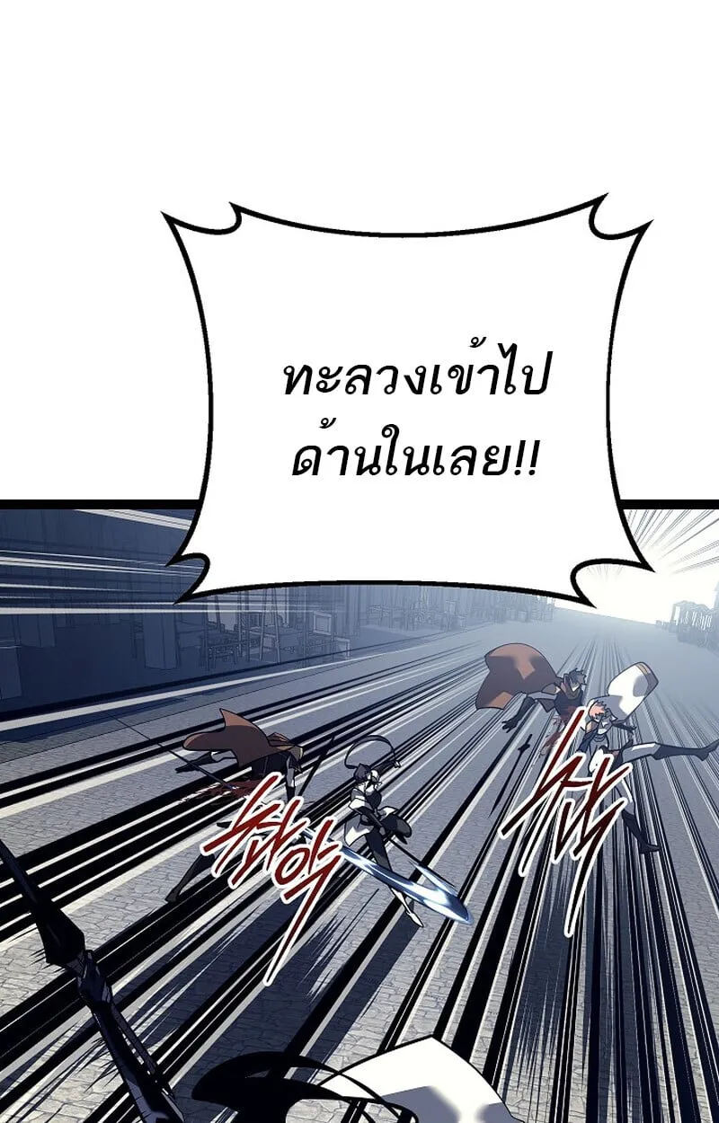 Regressing as the Reincarnated Bastard of the Sword Clan ตอนที่ 52 หน้า 40