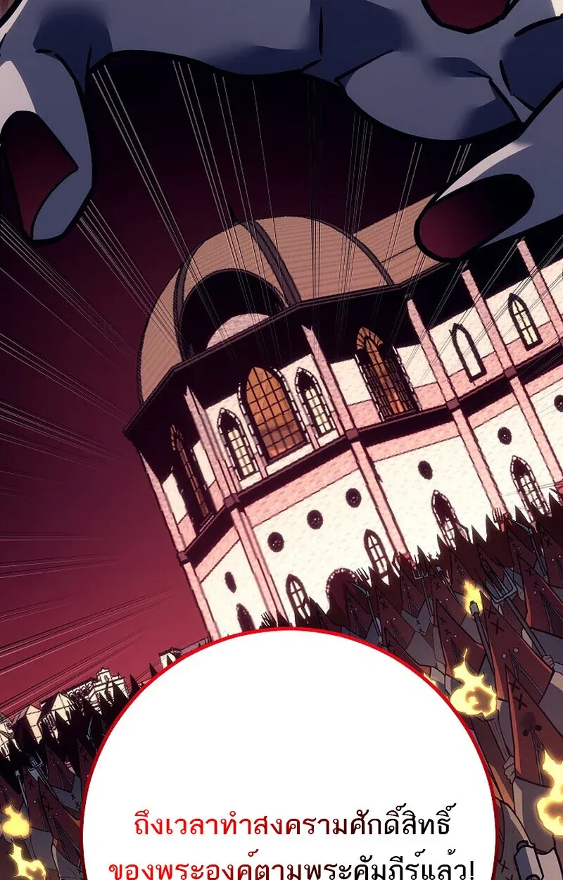 Regressing as the Reincarnated Bastard of the Sword Clan ตอนที่ 52 หน้า 47