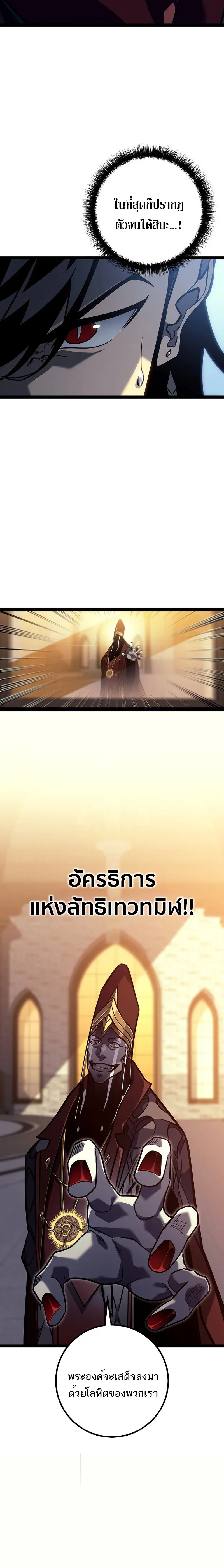 Regressing as the Reincarnated Bastard of the Sword Clan ตอนที่ 52 หน้า 50