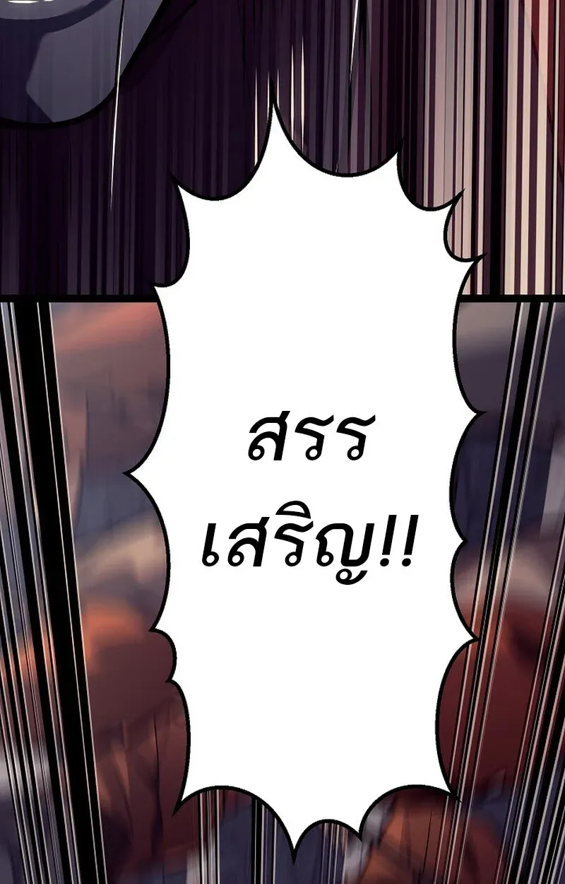 Regressing as the Reincarnated Bastard of the Sword Clan ตอนที่ 52 หน้า 54