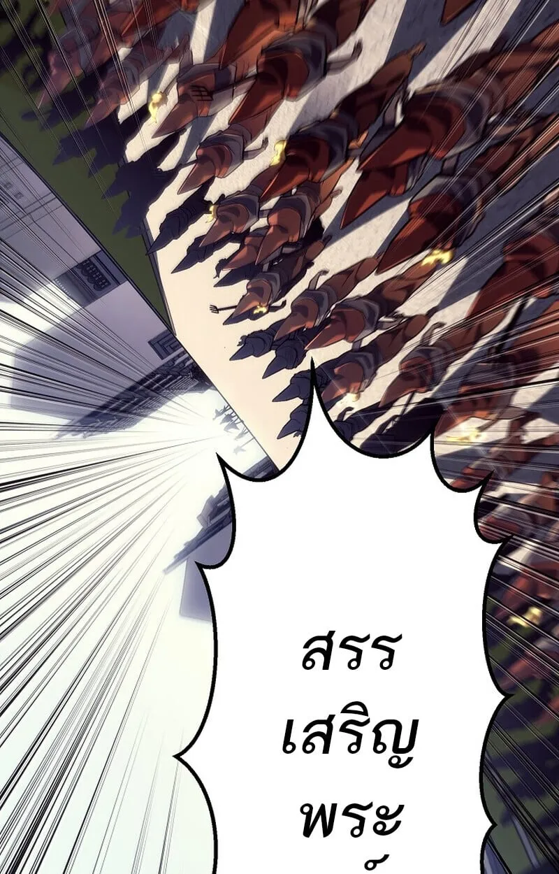 Regressing as the Reincarnated Bastard of the Sword Clan ตอนที่ 52 หน้า 56